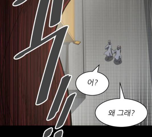 천도 82화 7