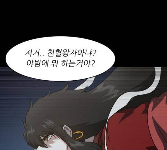 천도 82화 9