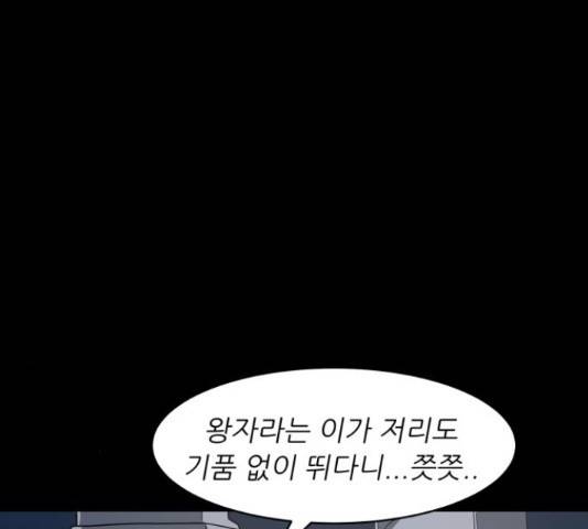천도 82화 11