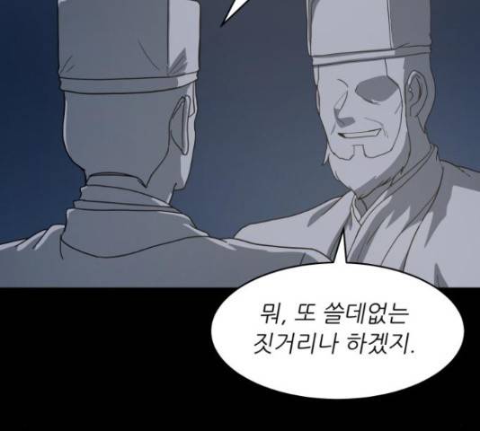 천도 82화 12