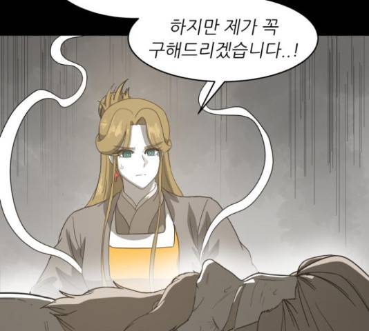 천도 82화 31
