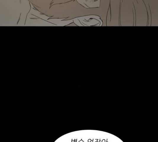 천도 82화 32