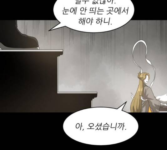 천도 82화 33