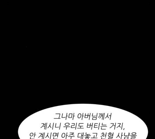 천도 82화 34