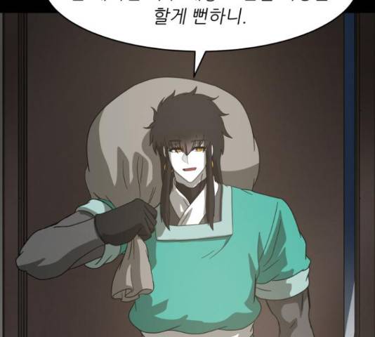 천도 82화 35