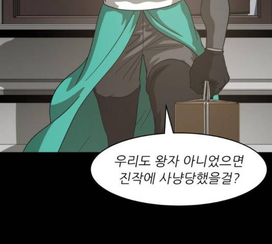 천도 82화 36