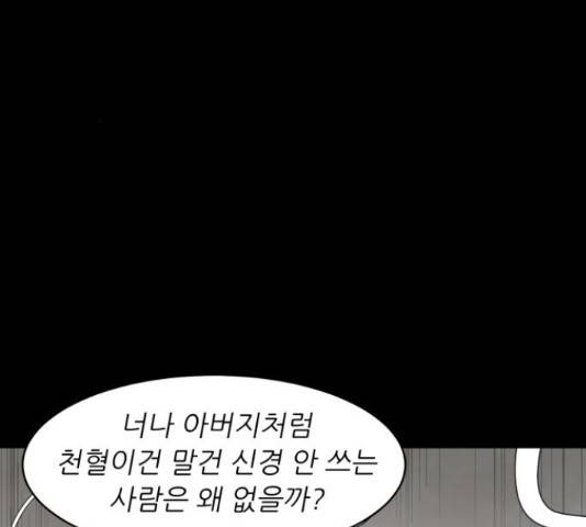 천도 82화 37