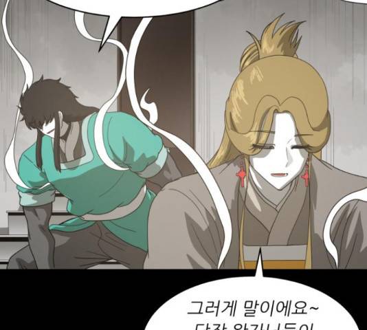 천도 82화 38