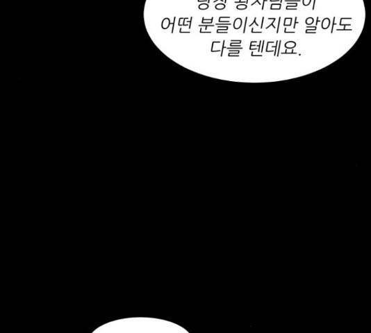 천도 82화 39