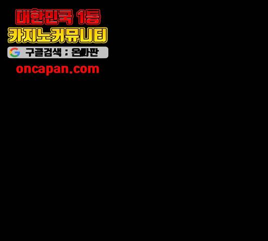 천도 82화 42