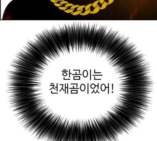 나쁜사람 67화 7