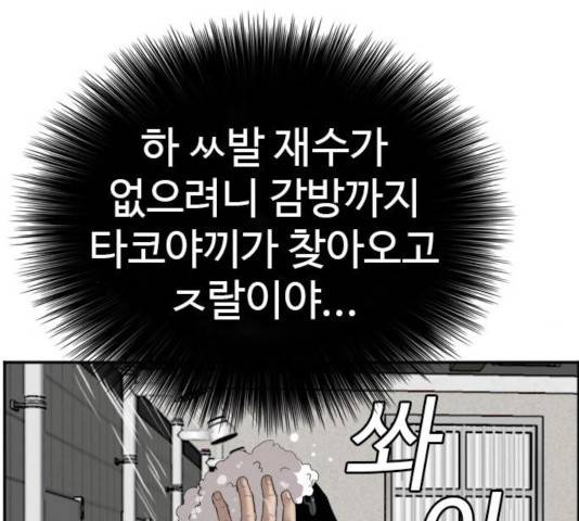 나쁜사람 67화 10