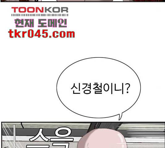 나쁜사람 67화 15