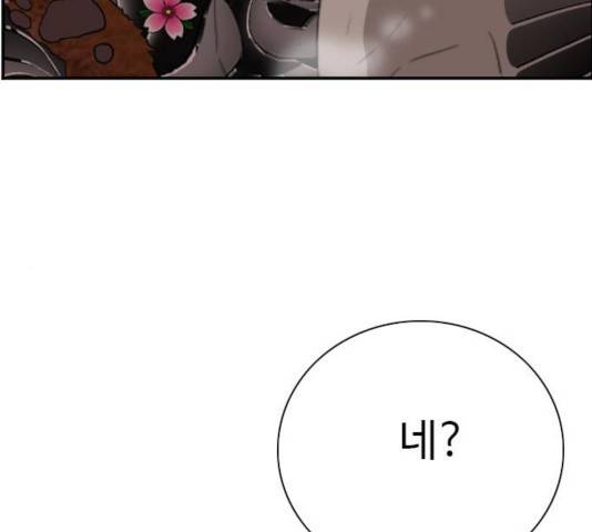 나쁜사람 67화 19