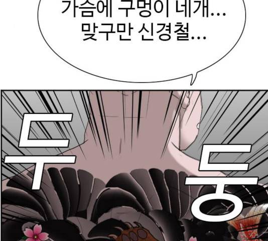 나쁜사람 67화 22