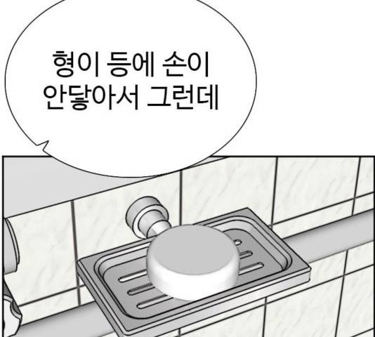 나쁜사람 67화 24