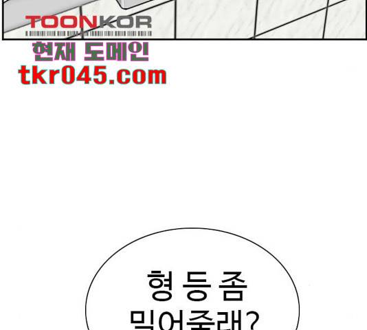 나쁜사람 67화 25