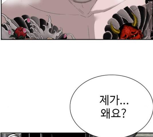 나쁜사람 67화 27