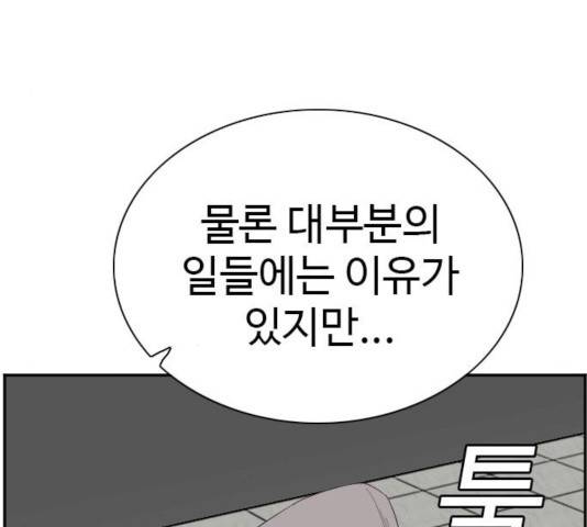 나쁜사람 67화 31