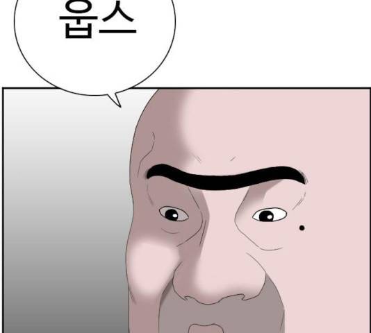 나쁜사람 67화 33
