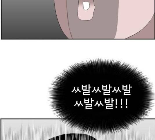 나쁜사람 67화 34