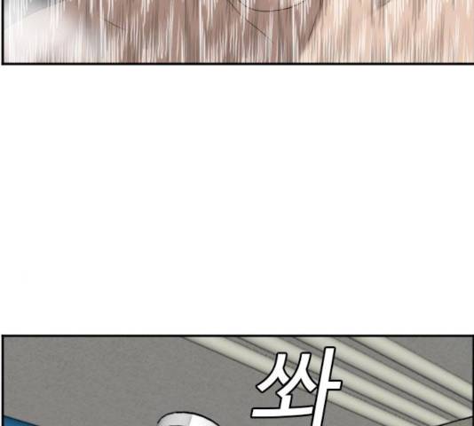 나쁜사람 67화 36