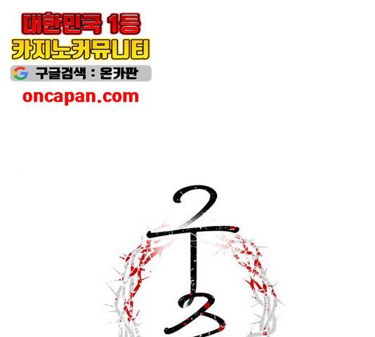 구주 25화 1