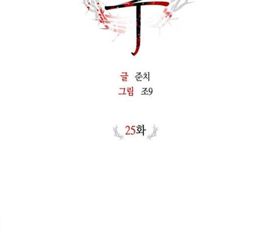 구주 25화 2