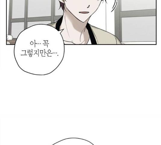 구주 25화 9