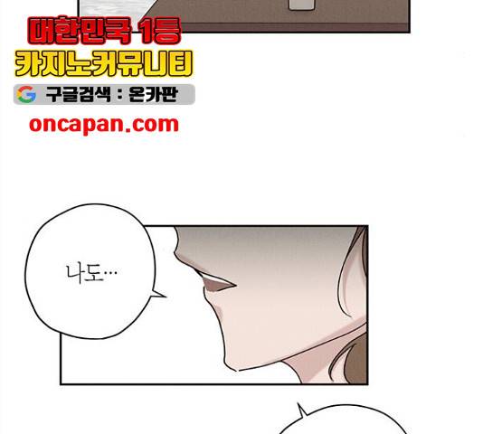 구주 25화 20