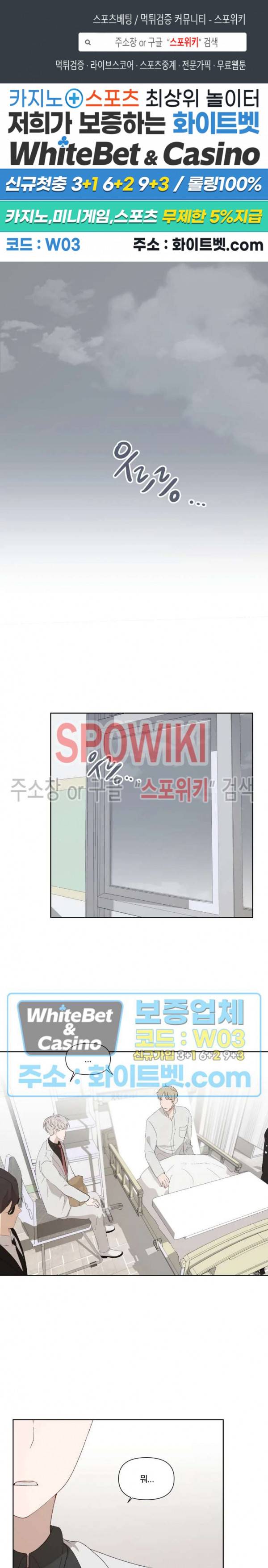 큰형님의 육아사정 21화 1