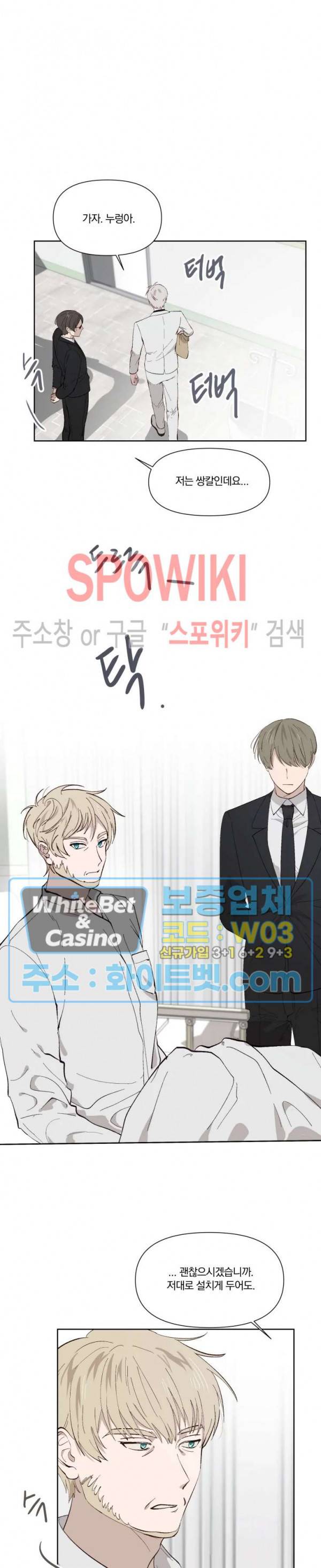 큰형님의 육아사정 21화 4