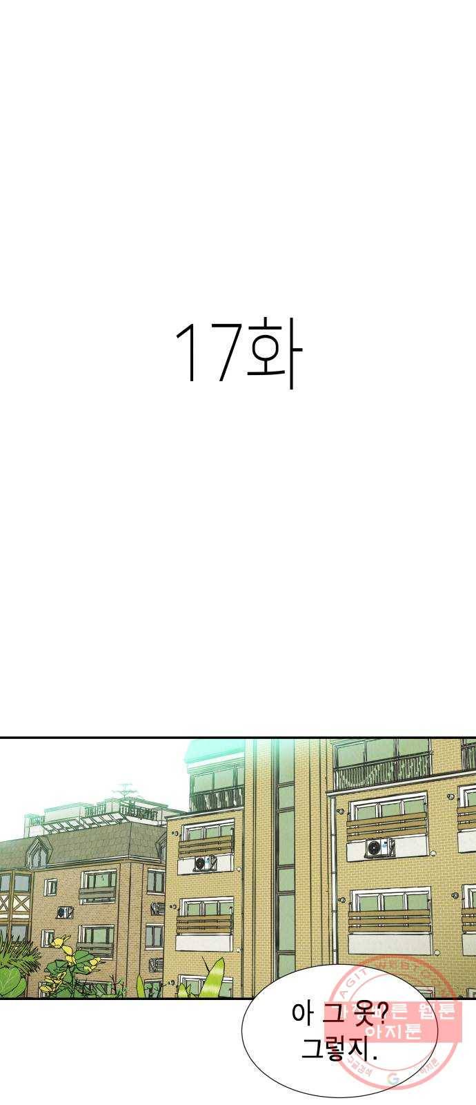 반짝반짝 작은 눈 17화 1