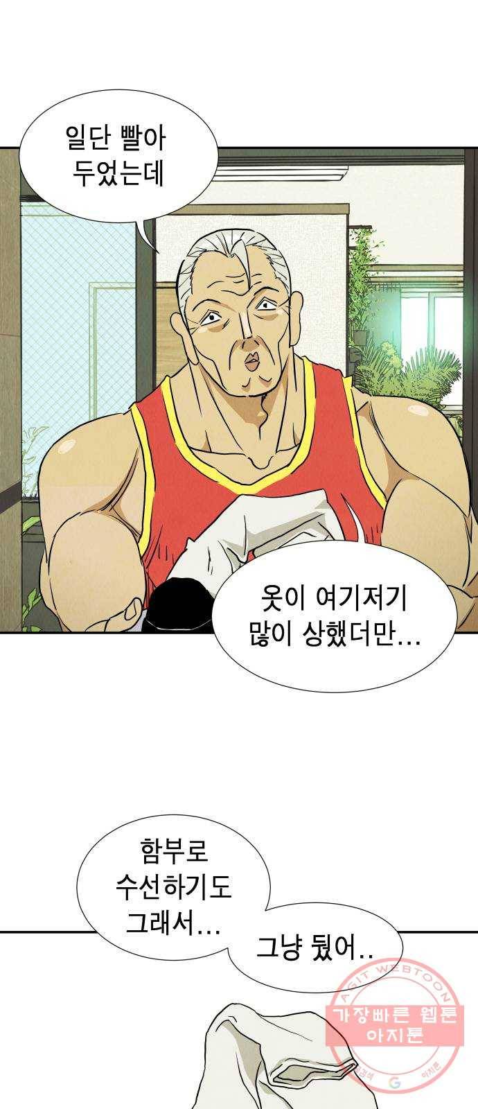 반짝반짝 작은 눈 17화 2