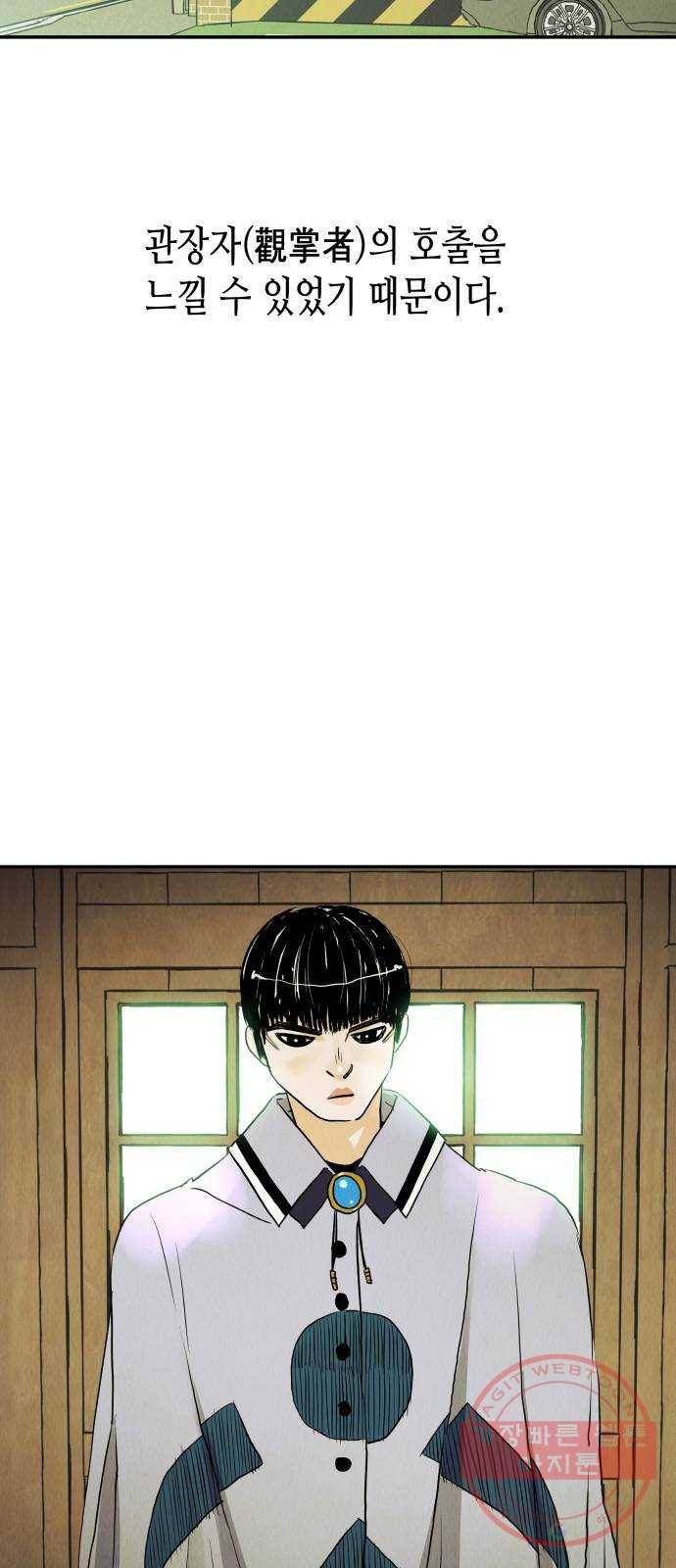 반짝반짝 작은 눈 17화 5