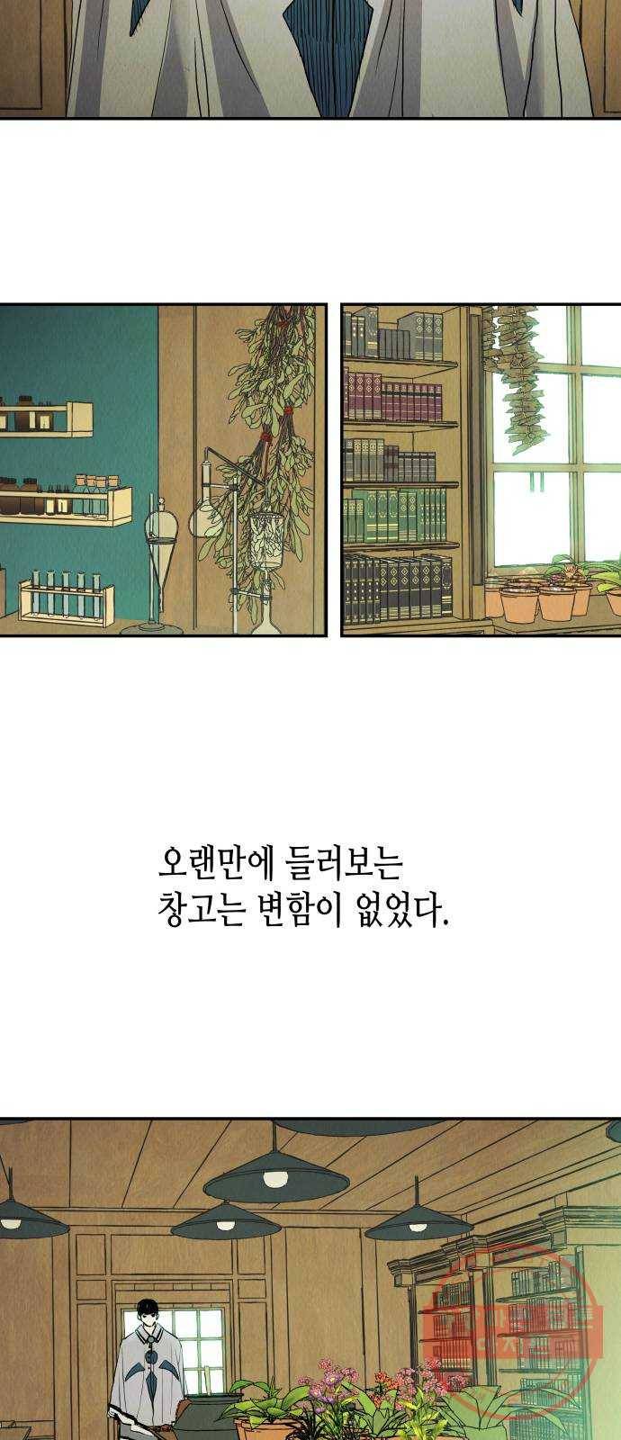 반짝반짝 작은 눈 17화 6