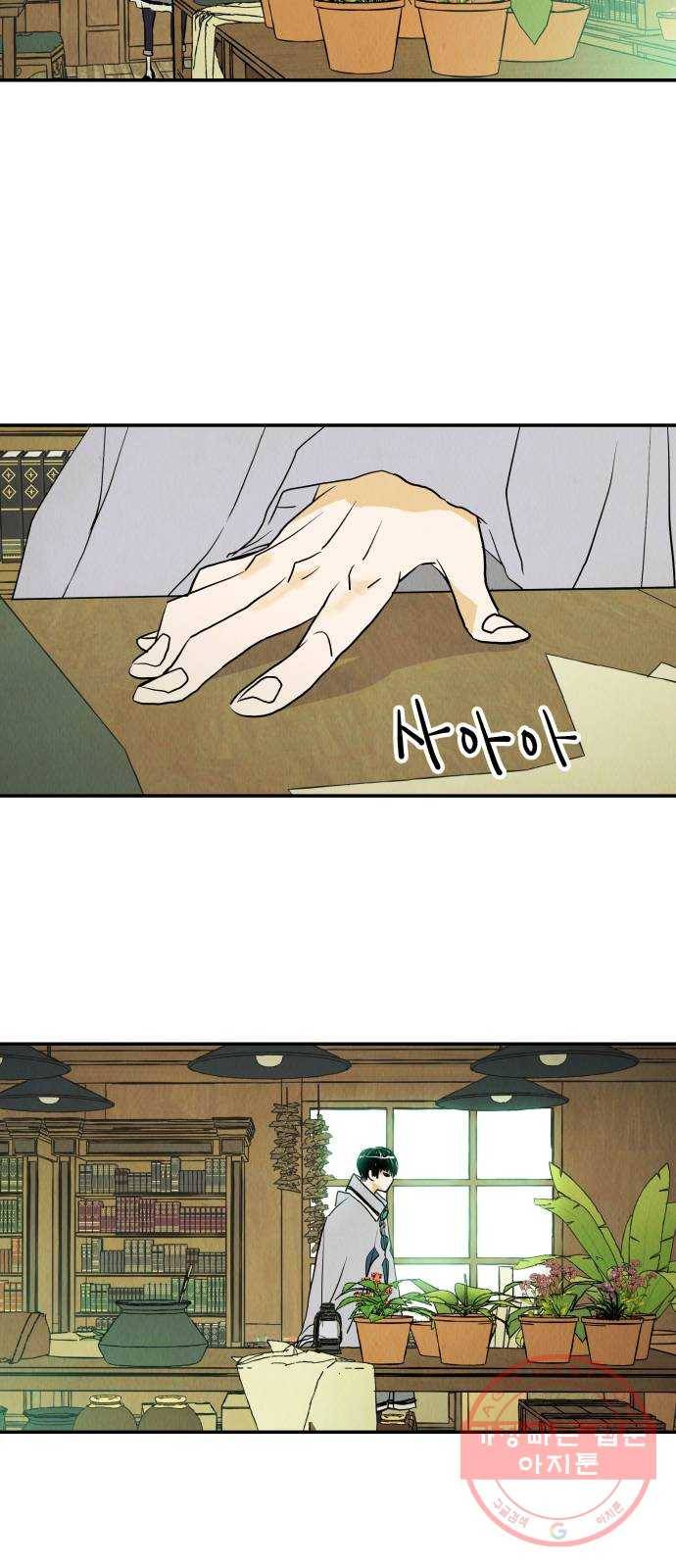 반짝반짝 작은 눈 17화 7