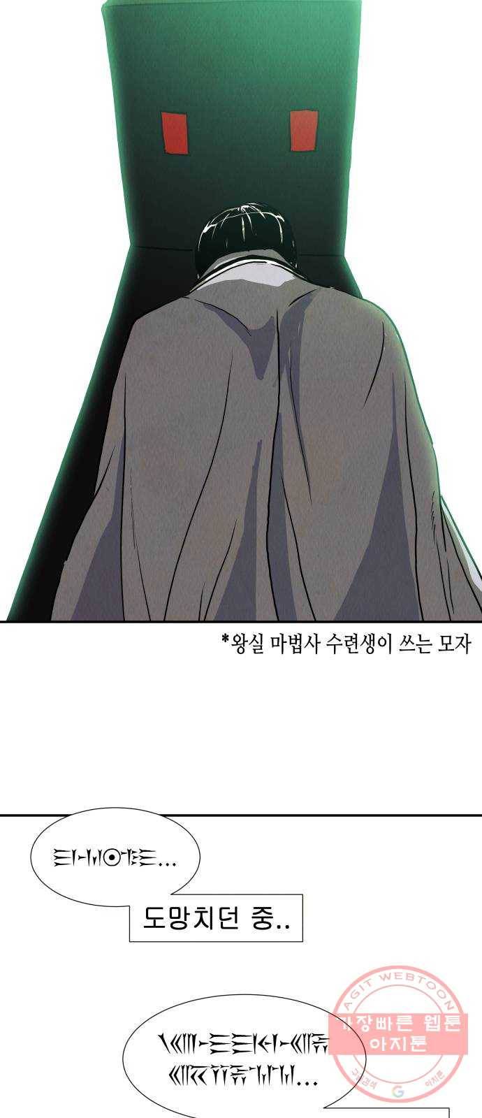 반짝반짝 작은 눈 17화 11