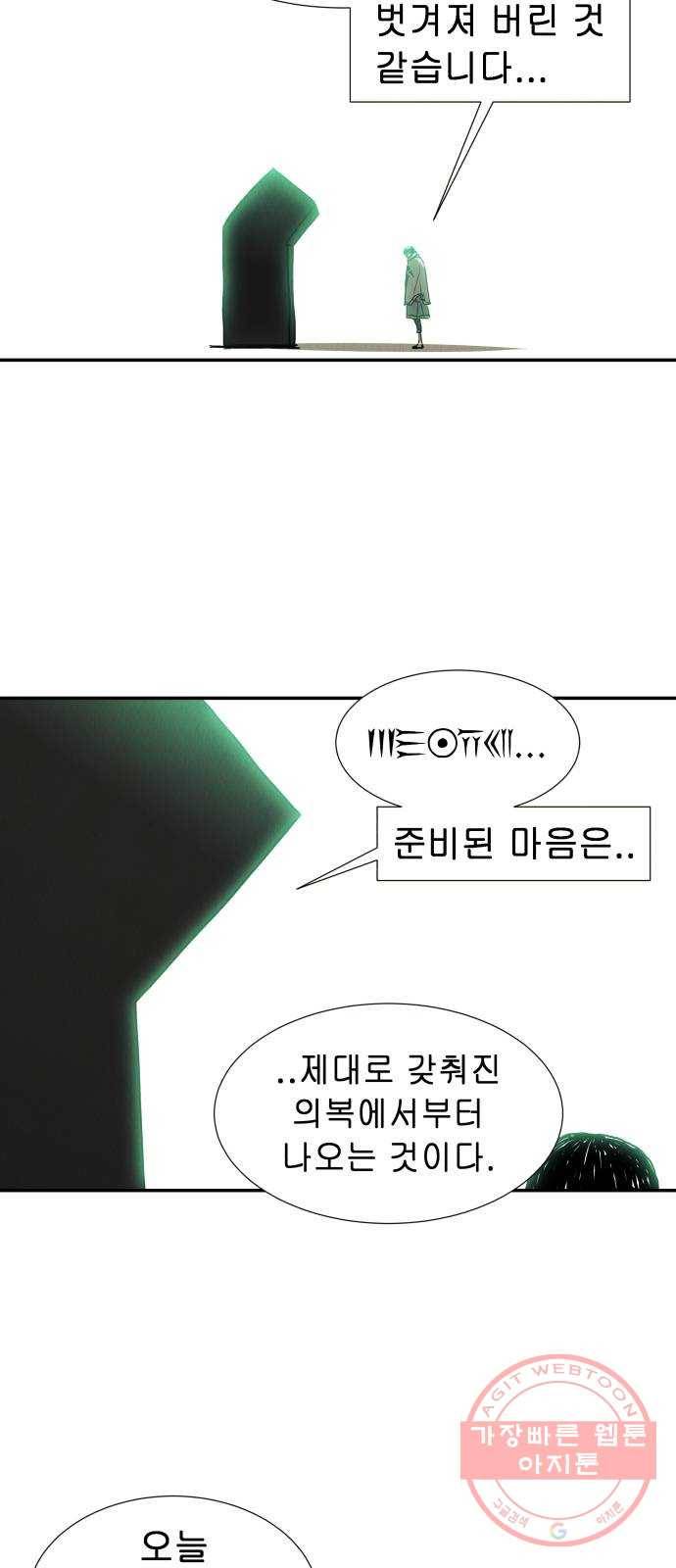 반짝반짝 작은 눈 17화 12