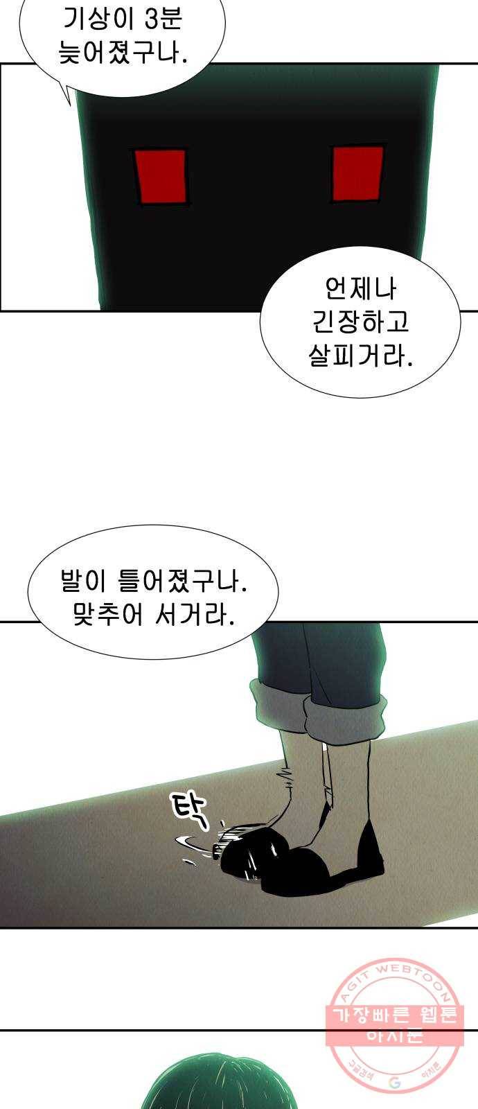 반짝반짝 작은 눈 17화 13