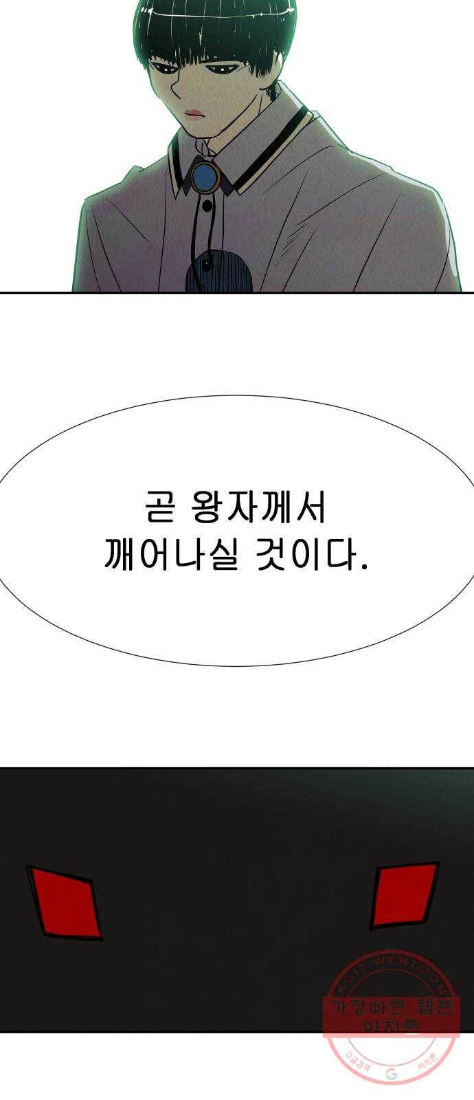 반짝반짝 작은 눈 17화 14