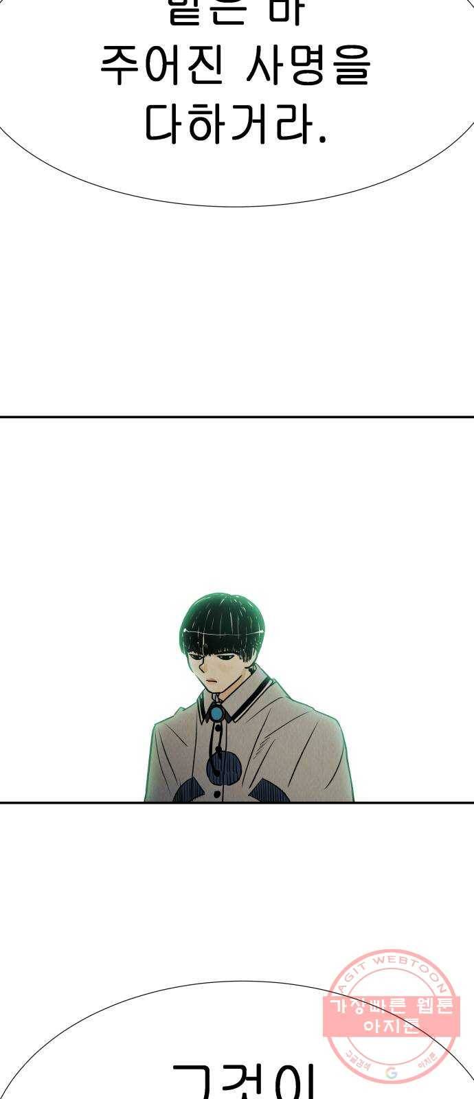 반짝반짝 작은 눈 17화 16