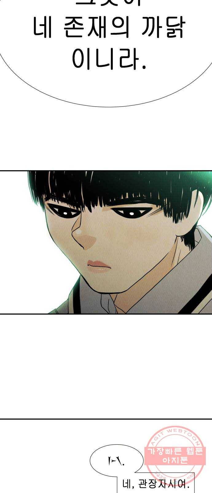 반짝반짝 작은 눈 17화 17