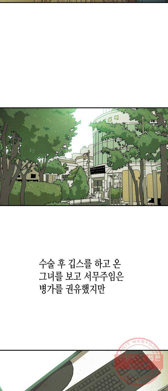 반짝반짝 작은 눈 17화 19