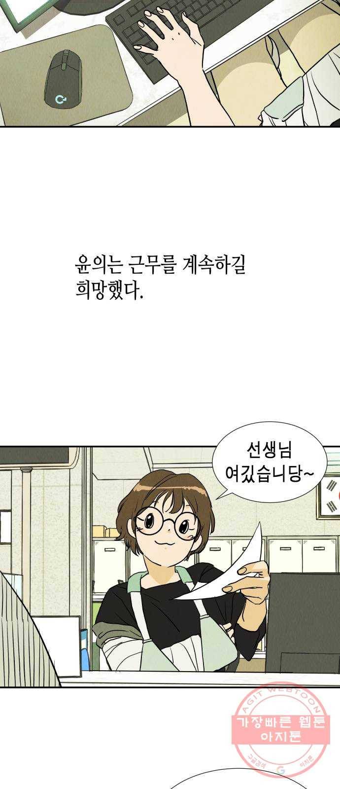 반짝반짝 작은 눈 17화 20
