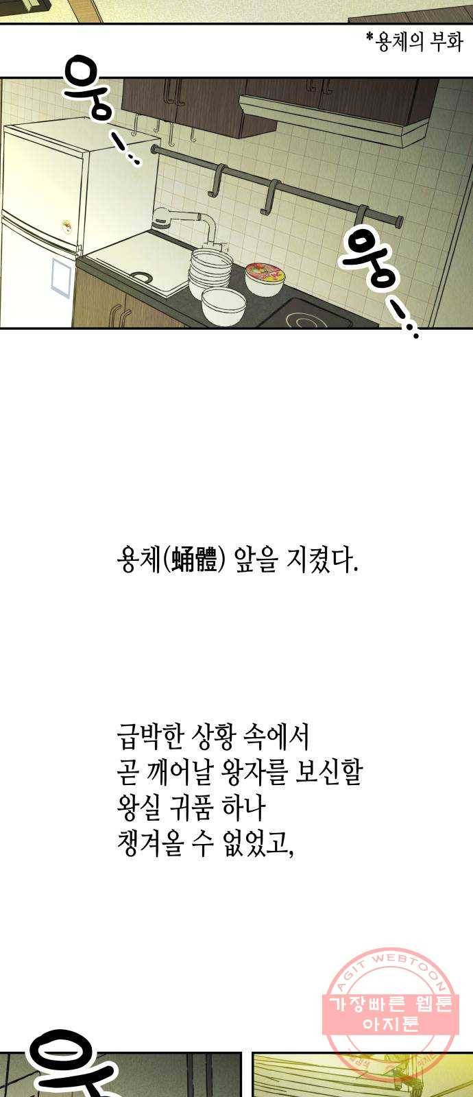 반짝반짝 작은 눈 17화 30