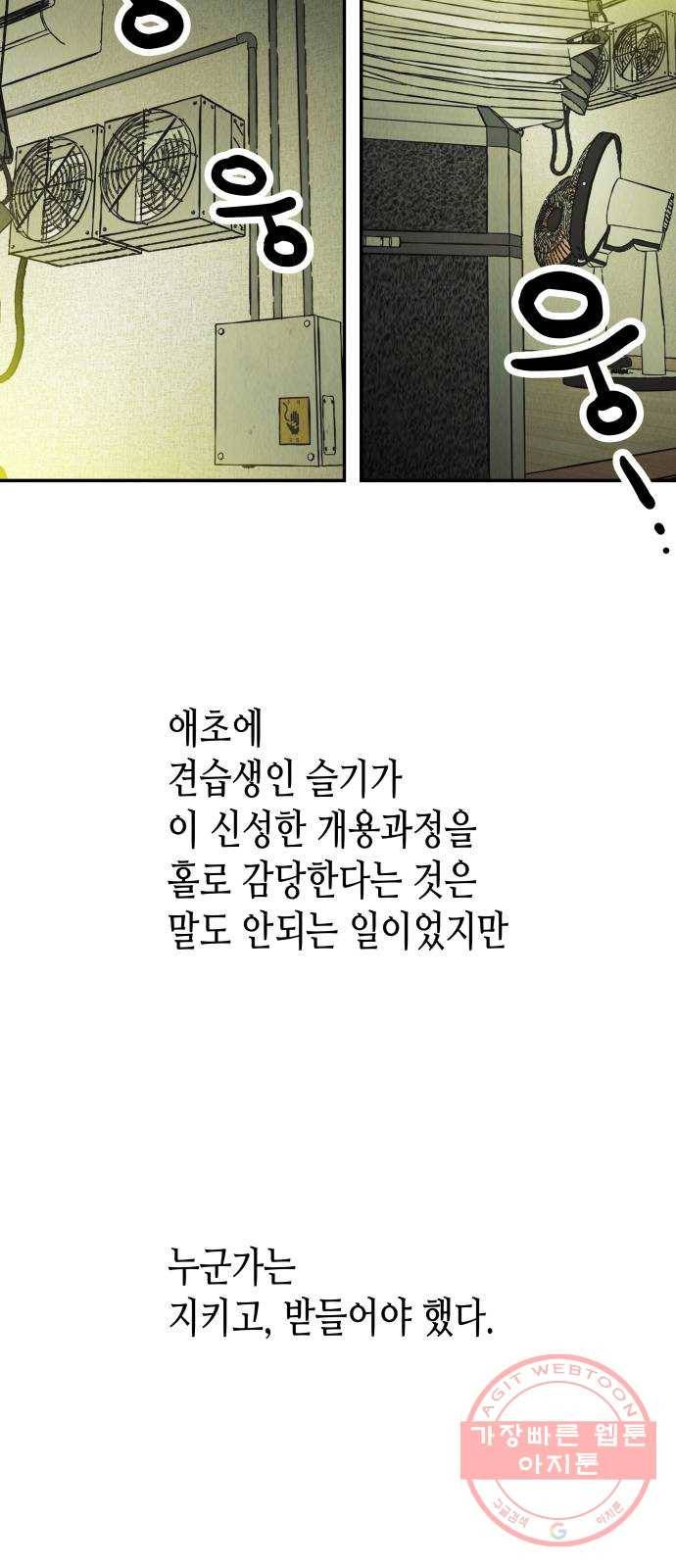 반짝반짝 작은 눈 17화 31