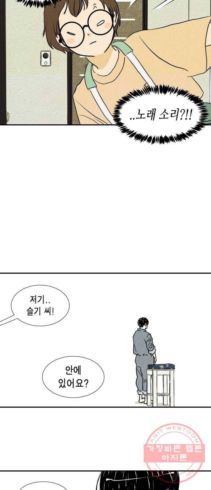 반짝반짝 작은 눈 17화 37