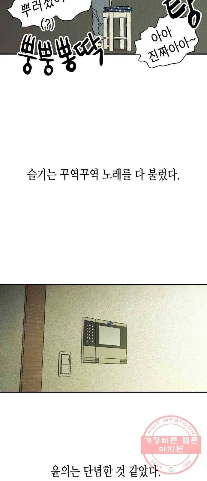 반짝반짝 작은 눈 17화 39