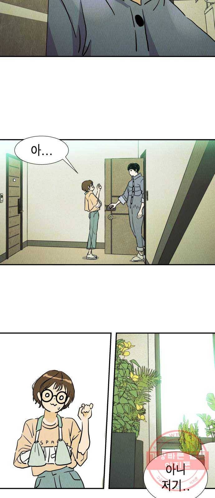 반짝반짝 작은 눈 17화 42